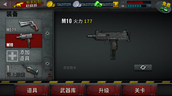 僵尸前线3
