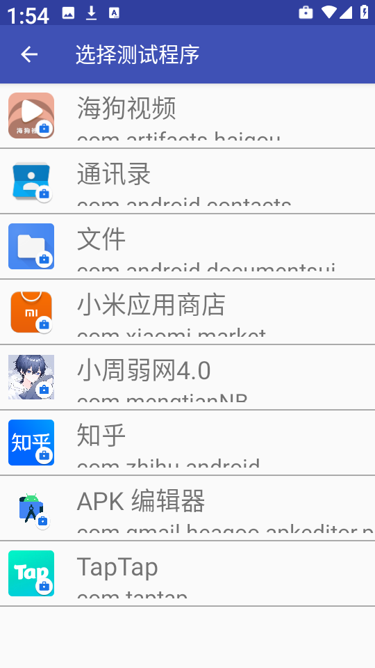 小周弱网4.0