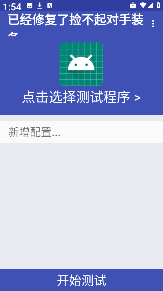 小周弱网4.0