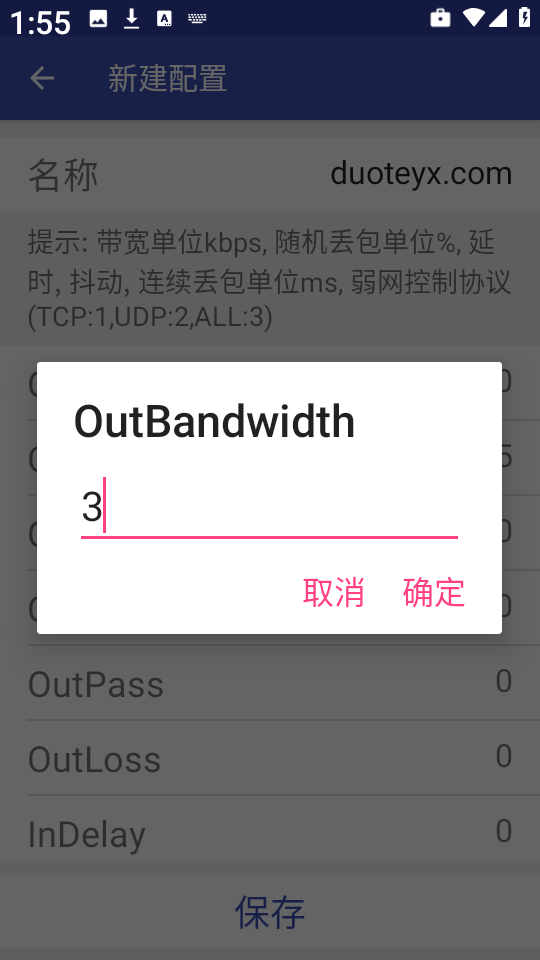 小周弱网4.0