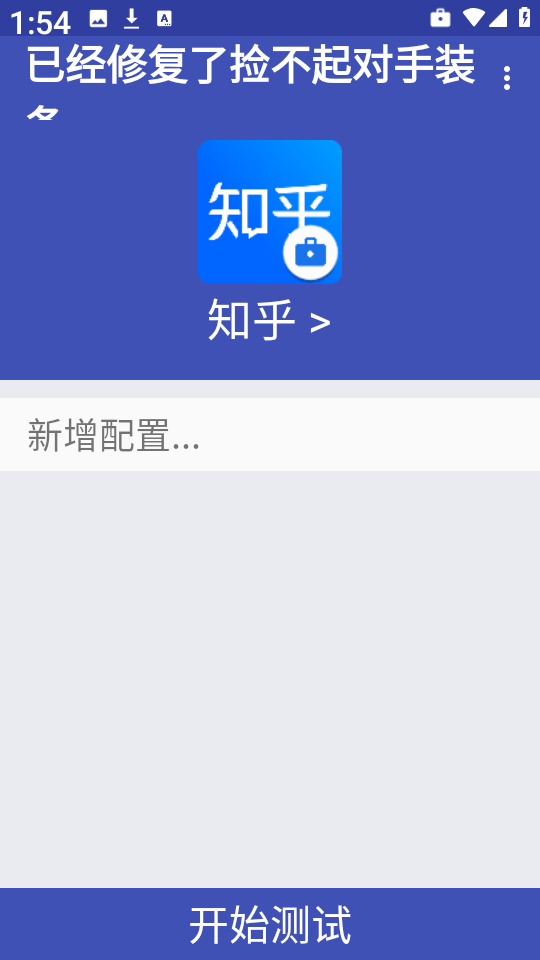 小周弱网4.0