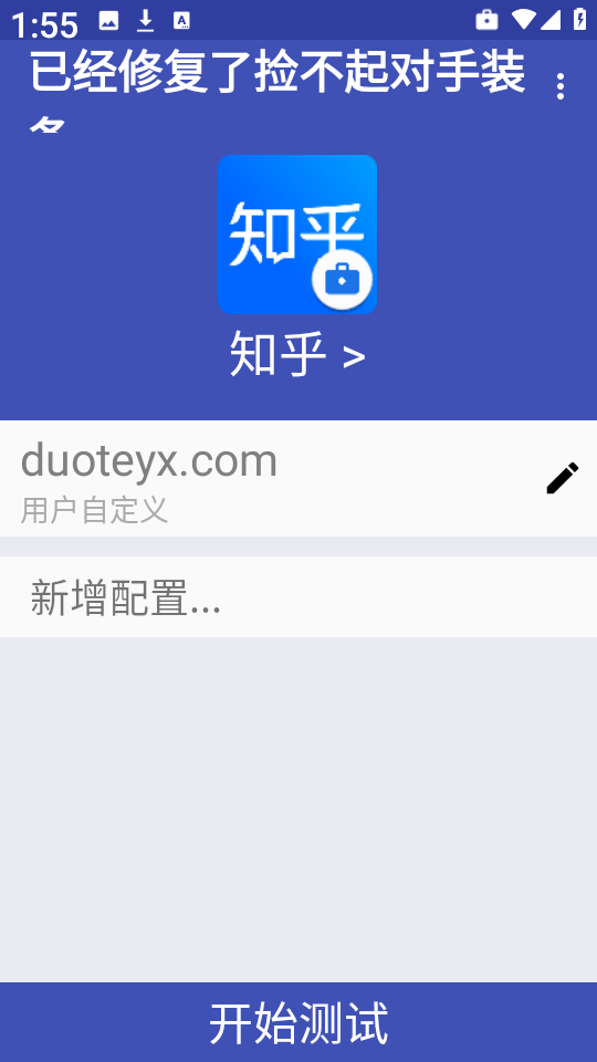 小周弱网4.0
