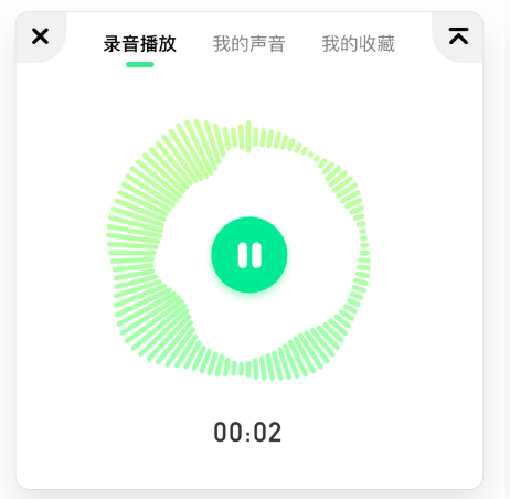 萌音变声器
