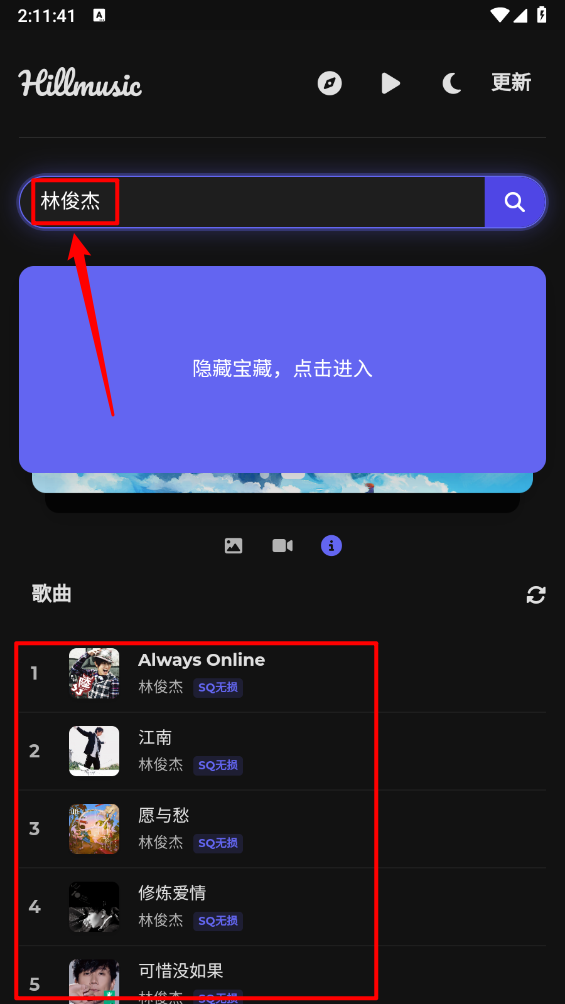 山音