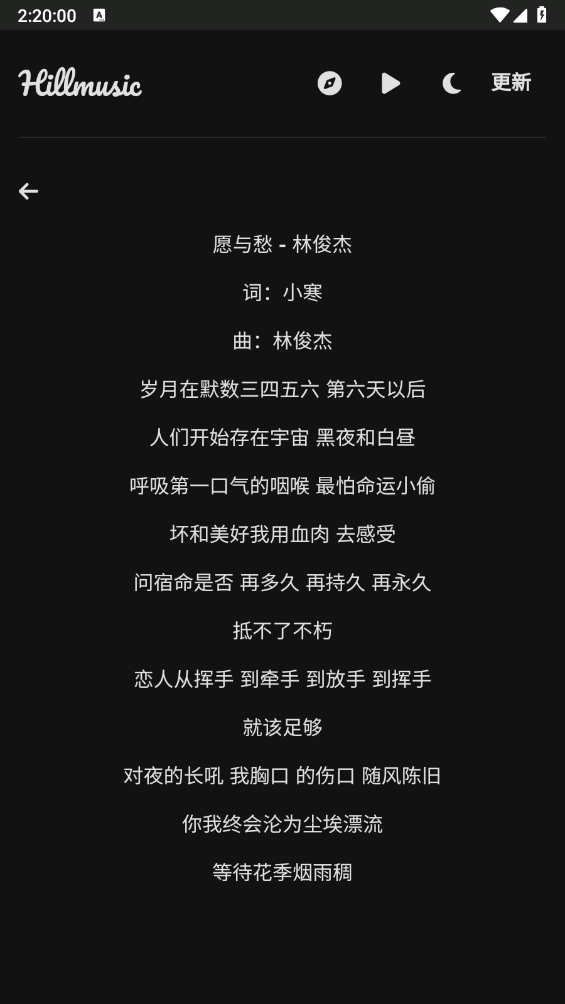 山音