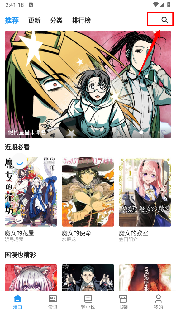再漫画