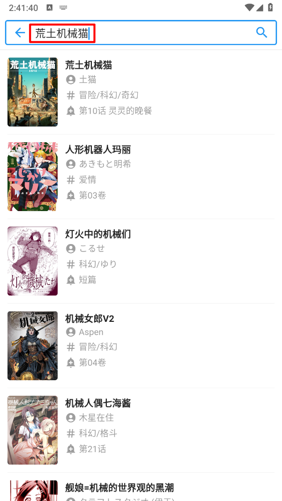 再漫画