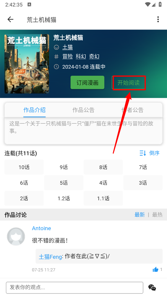 再漫画