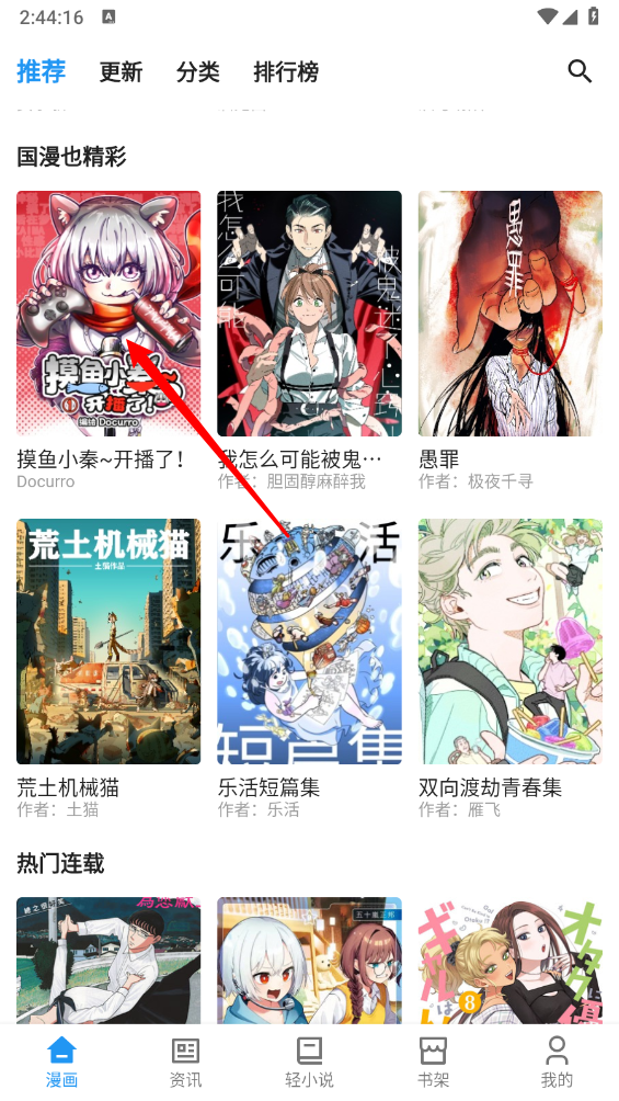 再漫画