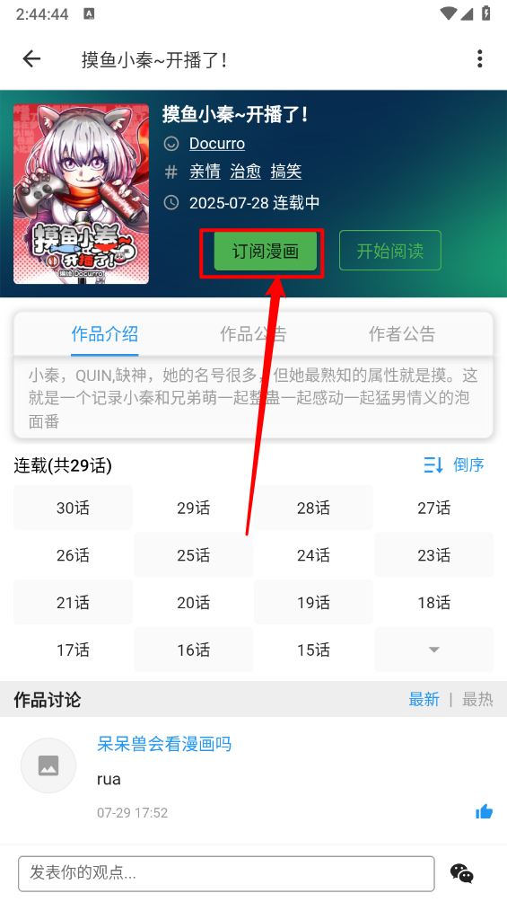 再漫画