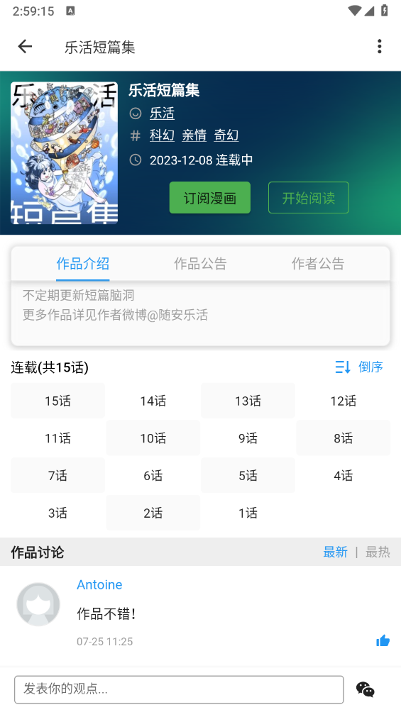 再漫画