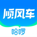 哈啰顺风车官方版