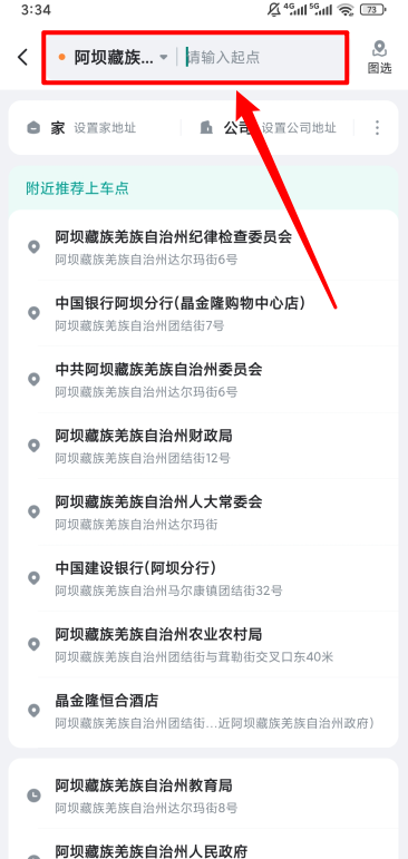 哈啰顺风车官方版