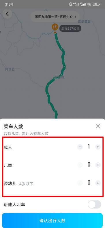 哈啰顺风车官方版