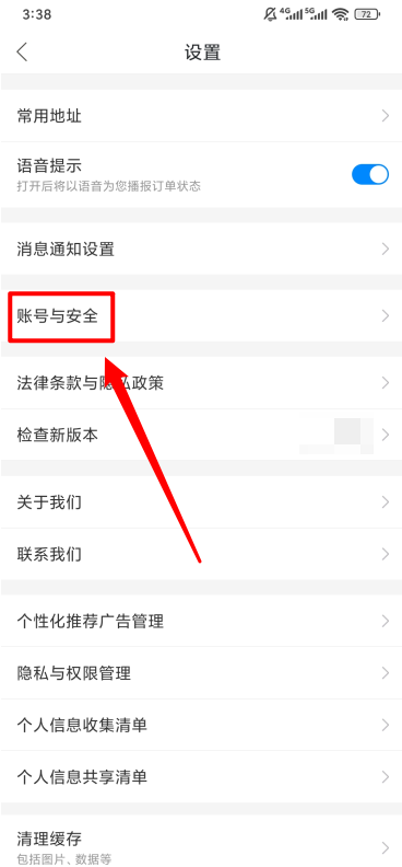 哈啰顺风车官方版