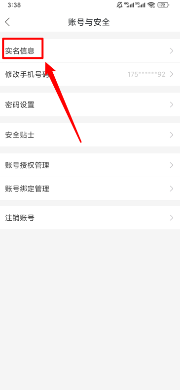 哈啰顺风车官方版