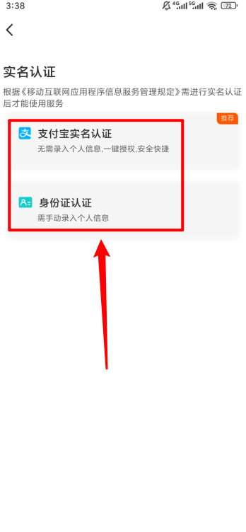 哈啰顺风车官方版