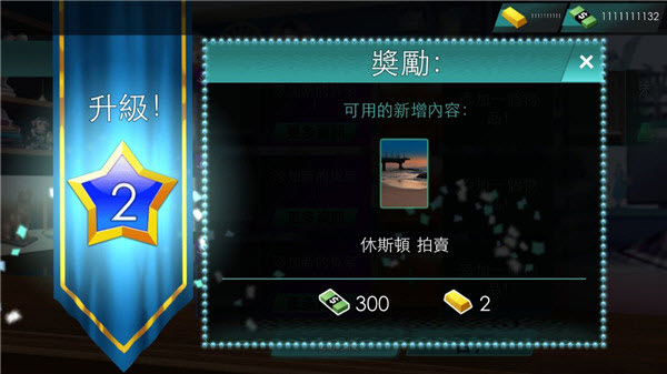 帝国竞标