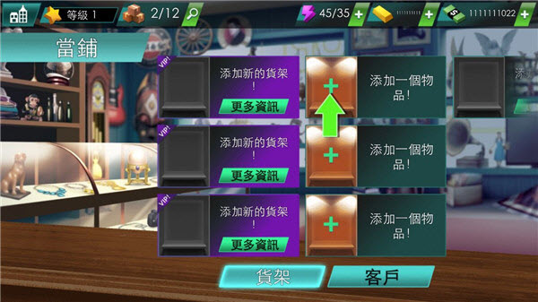 帝国竞标