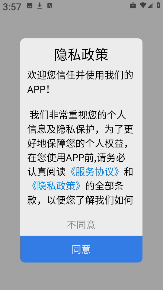 Widget小组件