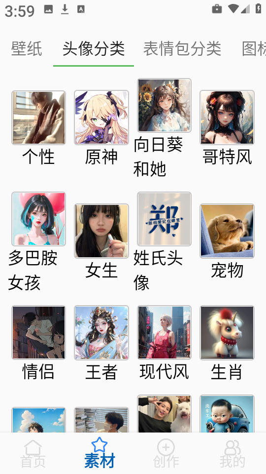 Widget小组件