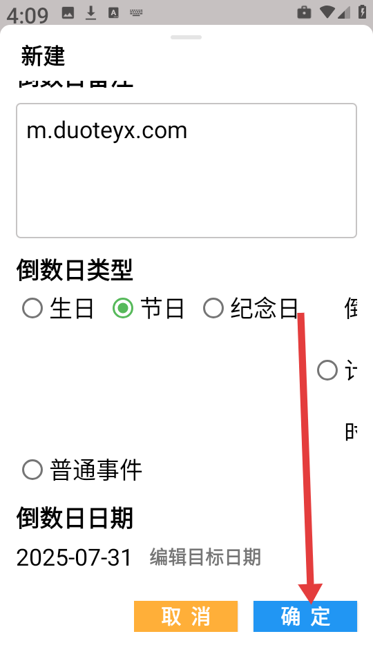 Widget小组件