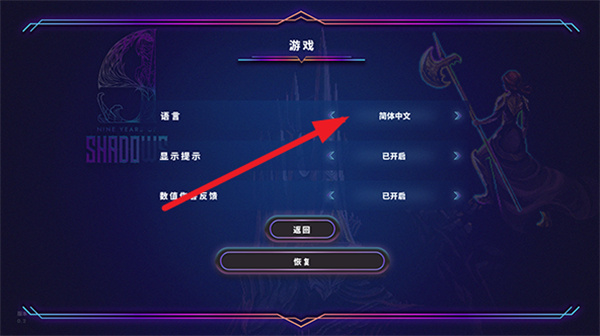 影下九载