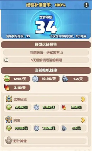 勇者联盟