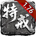 天瑞176特戒