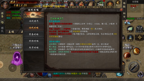 大鹏传奇