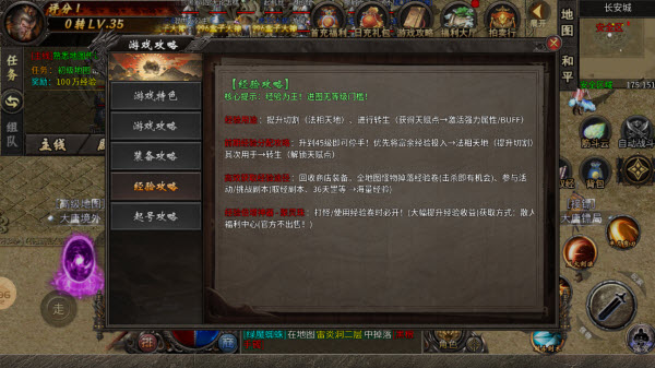 大鹏传奇