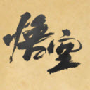 黑神话悟空皮影戏版最新版