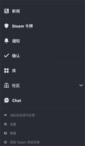 steam安卓版