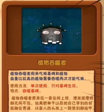 废物大战僵尸
