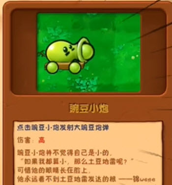 废物大战僵尸