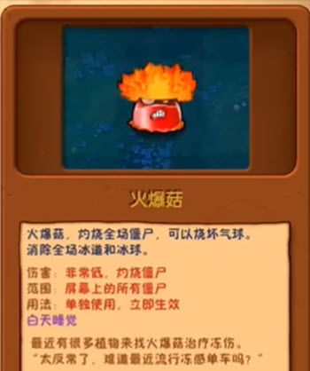 废物大战僵尸