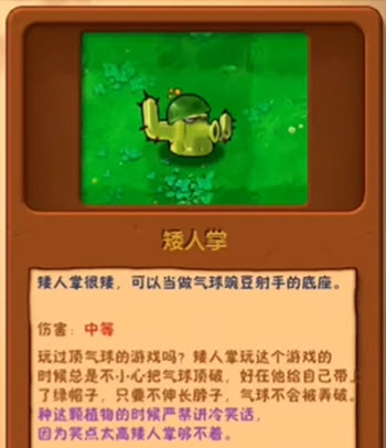 废物大战僵尸