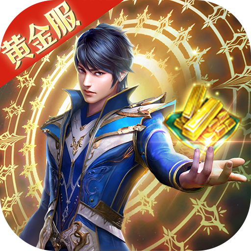 斗罗大陆打金版官方正版最新版本v1.0.0