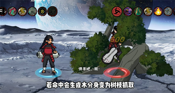 像素火影创立柱间