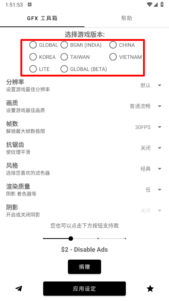 GFX工具箱