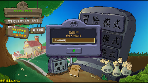 植物大战僵尸杂交版重置版