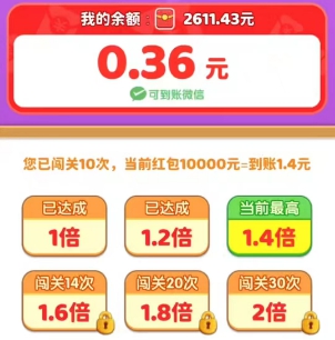 看谁能通关