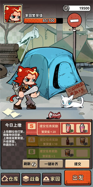 我在街头搜打撤