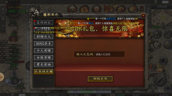 狂虎怪物无限刀