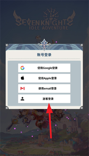 放置七骑士