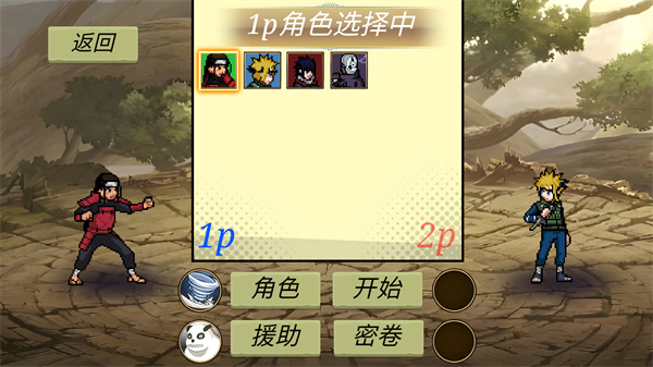 忍界对决最新版