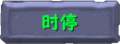 植物大战僵尸融合版2.8版本