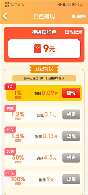 君子智答