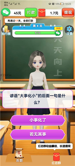 知识英雄