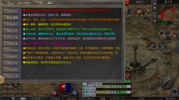 银马传奇散人称王